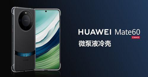 华为p70最新爆料搭载ai功能,AI赋能，摄影与智能体验再升级