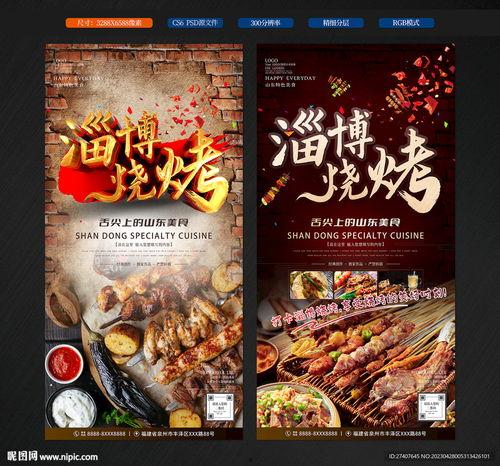 淄博烧烤店爆料案件最新,真相与争议交织的食安风波